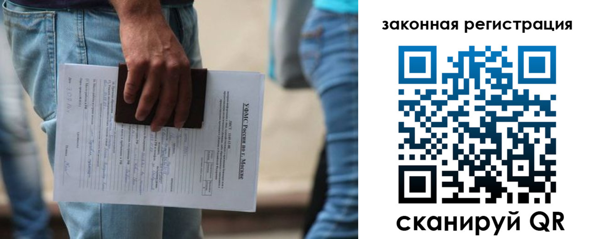 прописка в квартире в Миньяре