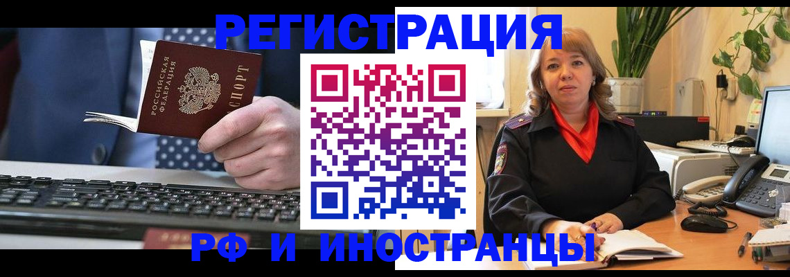 временная регистрация 2025 в Миньяре