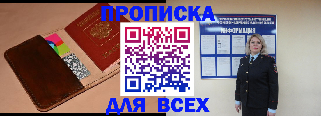 временная регистрация для школы в Миньяре