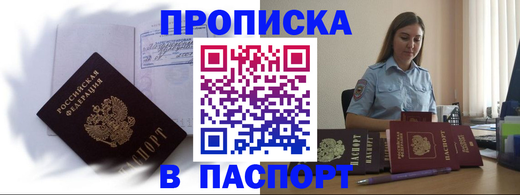 миграционный учет в Миньяре
