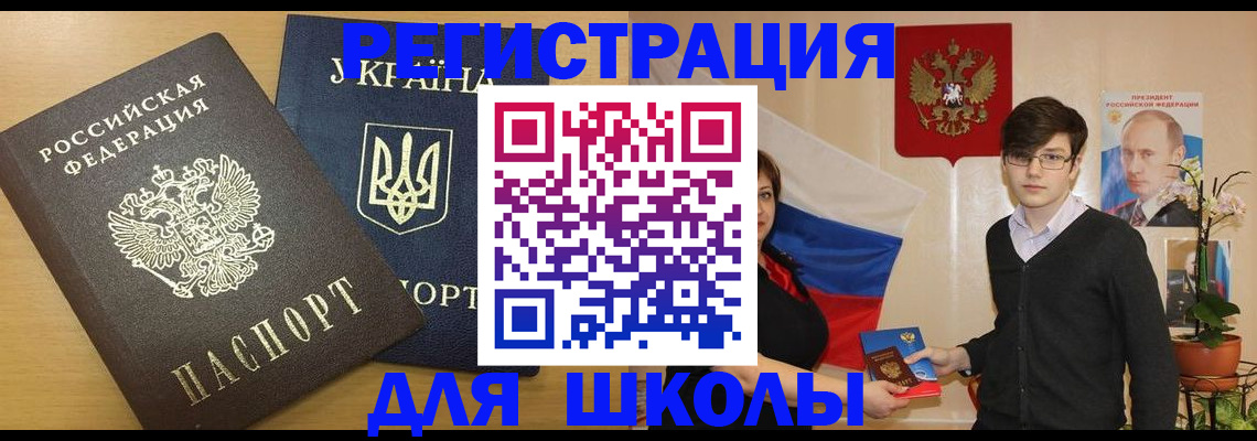 прописка в квартире в Миньяре