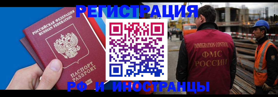 прописка паспорт в Миньяре