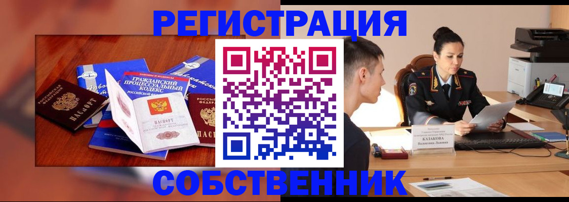 временная регистрация поиск в Миньяре
